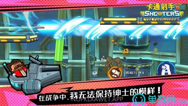 卡通射手onlinev1.9截图