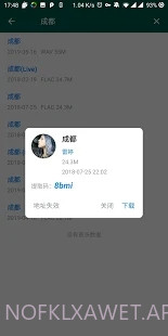 无损音乐下载器v1.4截图