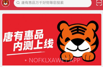 唐有惠品v1.0.9截图