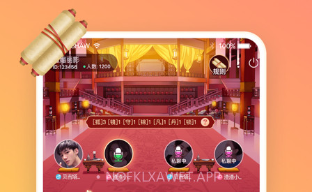 游缘v1.9截图