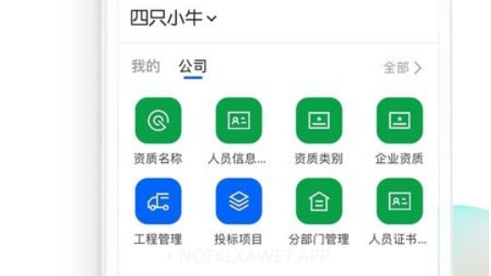 四序v1.2.39截图