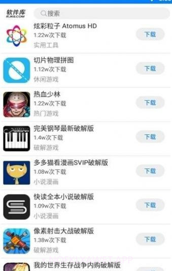 暖暖软件库app免费v1.0.0v1.44截图