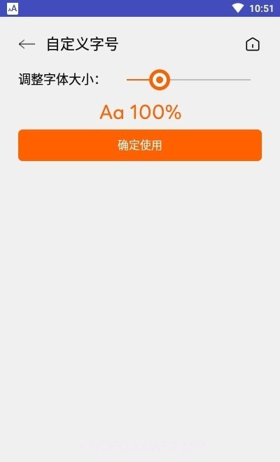 大字体放大1.3.27截图
