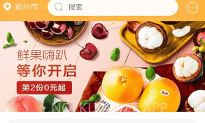家优硕果V1.0.10截图