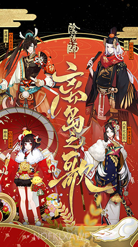 阴阳师单机版1.4截图