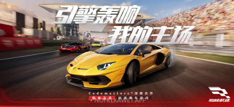 巅峰极速v1.0.7截图