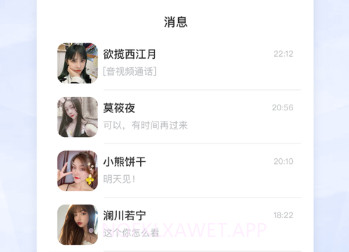 遇见v1.0.6截图