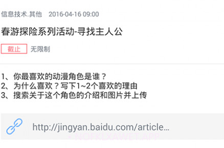 百度课堂v1.7截图