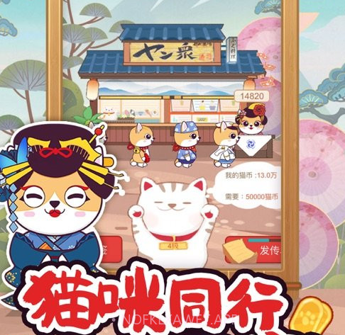 猫之森友会v1.0.10截图