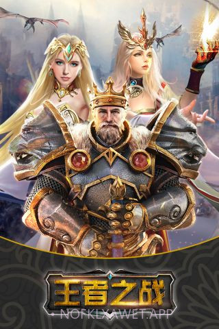 王者之战v1.4.6截图