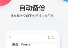 百度网盘极速版v11.10.7截图