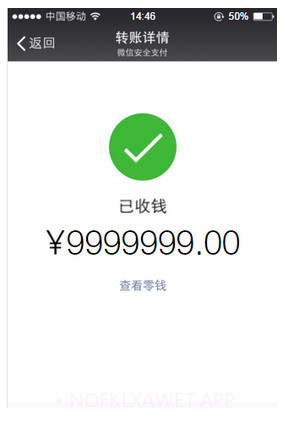 微信提现截图生成器(微信提现生成器)V3.50 V3.6截图