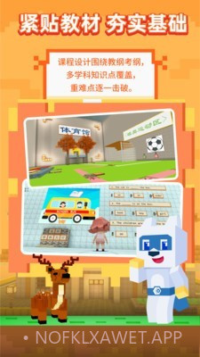 玩学世界appv1.0.9截图