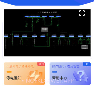 智慧电工v1.10截图
