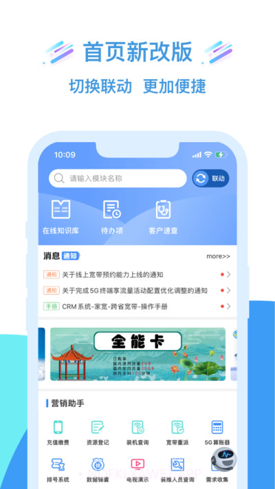 移动大掌柜7.9.4.0423截图