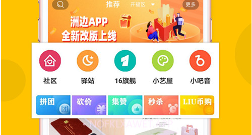 洲边v1.1.12截图