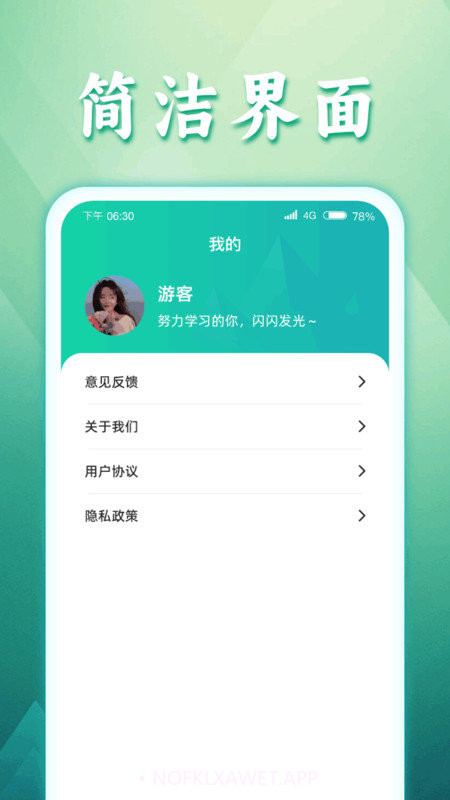 如意猜成语1.0.2截图