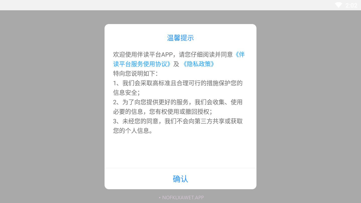 王后雄伴读v1.7截图