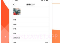 exif照片信息查看器V1.7截图