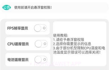 帧率显示器v1.8截图