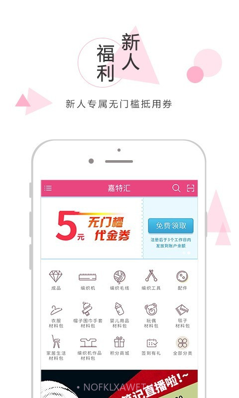 嘉特汇6.8.9截图