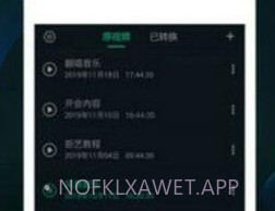 kgm转换mp3工具安卓v11.5截图