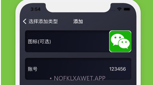 账号管理小助手v1.11截图