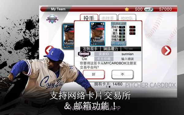 9局职业棒球20141.4截图