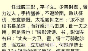 二十六史免费版v3.7截图