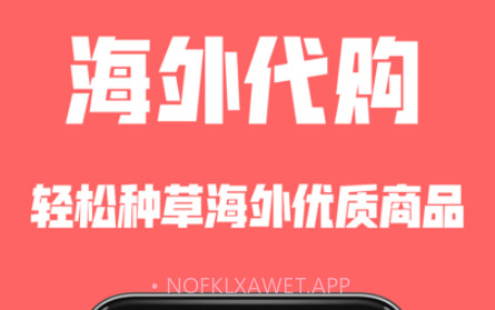代购GOv1.10截图