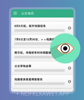 汤阴行公交v1.0.10截图
