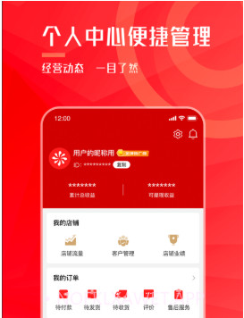 聚米团v1.0.9截图