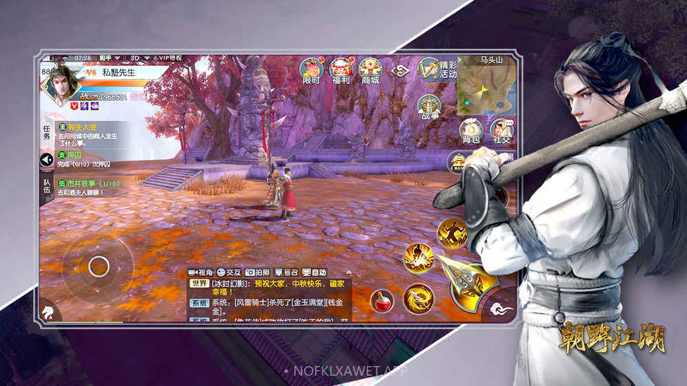 朝野江湖v1.6截图