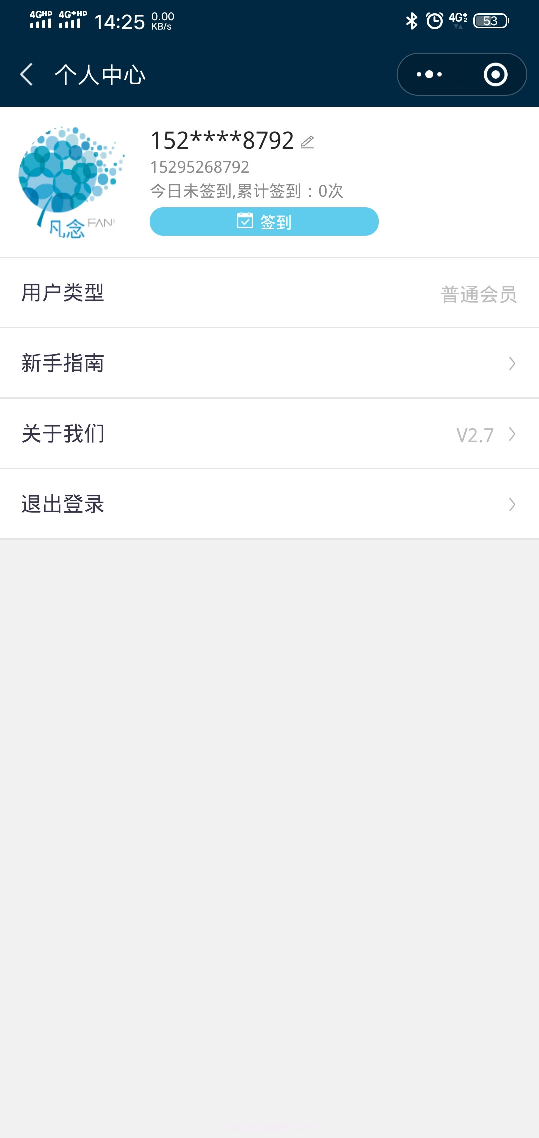 上海瀛裕瞑园预约祭扫平台1.4截图