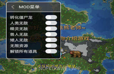 世界盒子0.22.21全物品解锁版v0.22.4截图