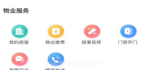 怡加生活v1.0.13截图