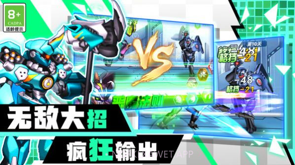 机甲战斗大冒险v1.0.4截图