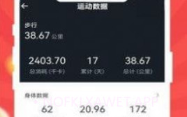 人人走路计步器官方v1.0.8截图