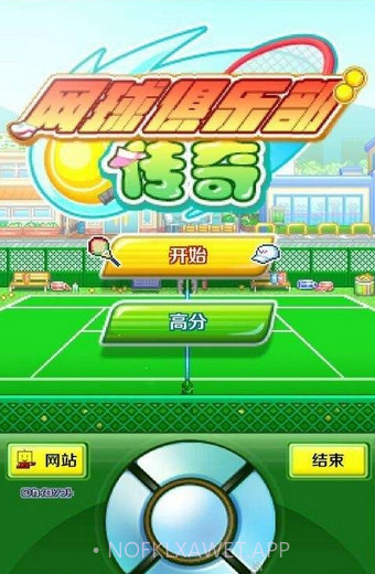 开罗网球俱乐部汉化版1.2.8截图