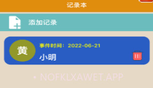 老友加密记事录v1.7截图