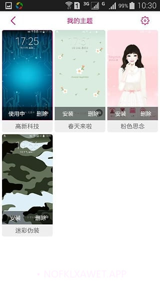 主题商店	APP1.6截图