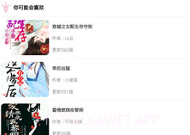 迷妹漫画三佰迷妹分享入口v2.5.8截图