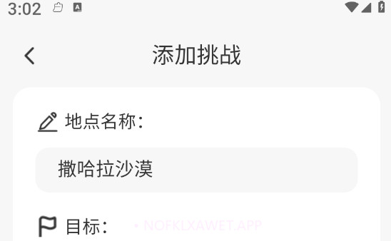 好景充充v2.0.8截图
