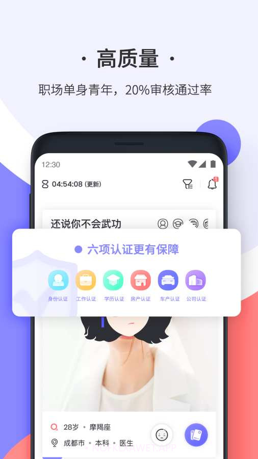轻恋1.2.0截图