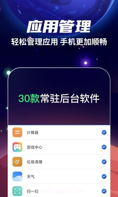 火箭清理官网版4.7.6截图