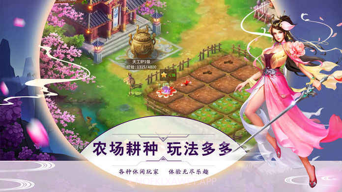 问道天下手游1.5截图