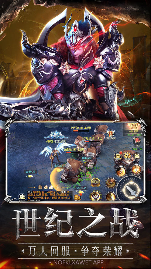 暗黑魔魂7477v1.2.9.6截图