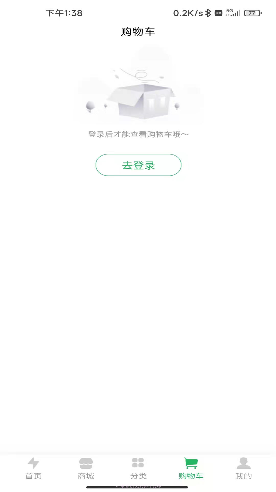 云电智充v1.0.3截图