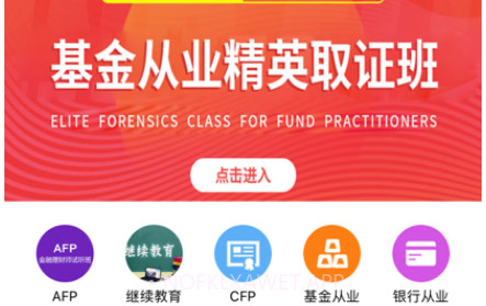 智汇网校v1.9截图