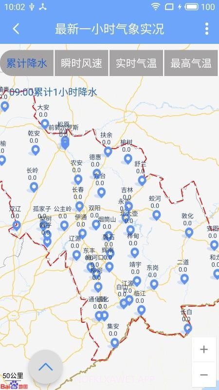 吉林气象1.2截图